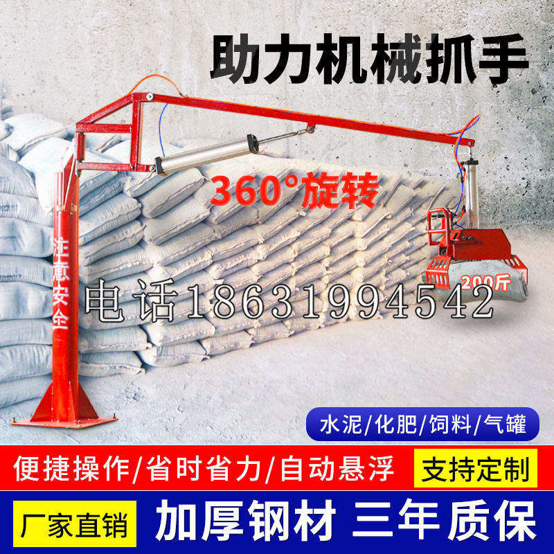 乌什县助力机械抓手 平衡吊悬臂吊机车 360°旋转机械手臂 翰盾
